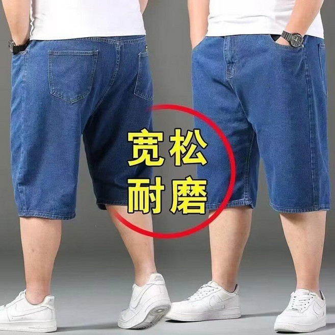 大碼男士牛仔五分褲 夏季薄款寬鬆