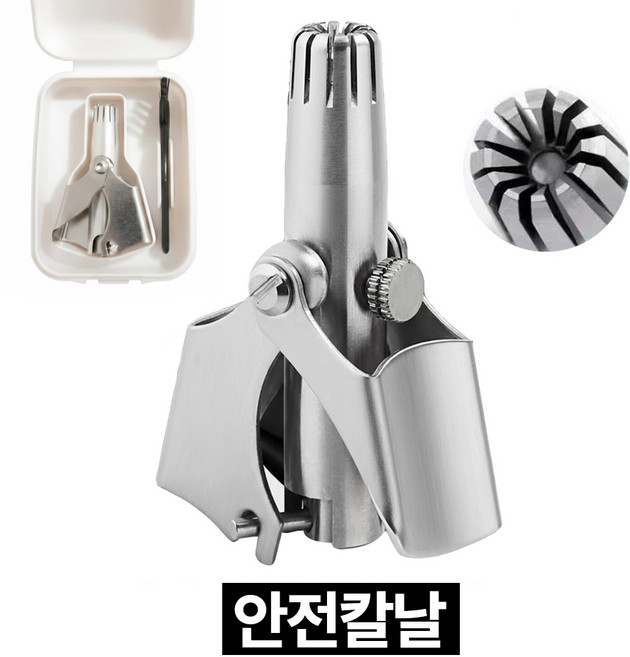 제롯 수동 콧털 정리기 남성 코털제거기, 1개, 실버