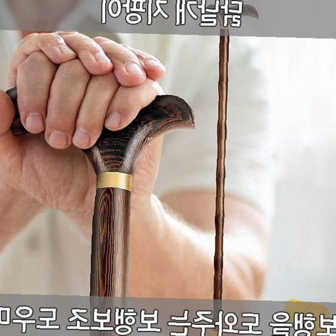 어르신 계지목 원목 투톤 포인트 지팡이 보행보조 산책용 실버용품, 상세페이지 참조, 1개
