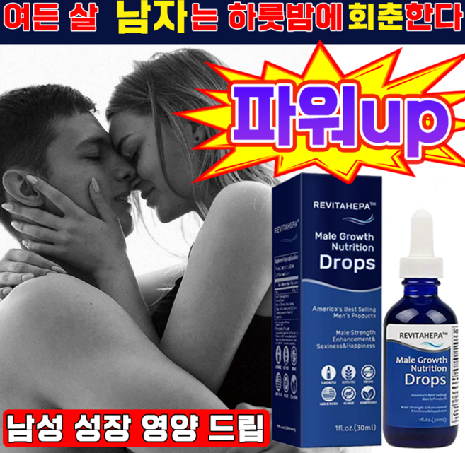 [국내배송] 남성 정력제 성욕 1위 산화질소 촉진 남자 정력제 블랙마카 아르기닌 전립선 영양제 피로회복제 에너지 파워 부스터 LUPEIYA 보장증정, 1개, 30ml