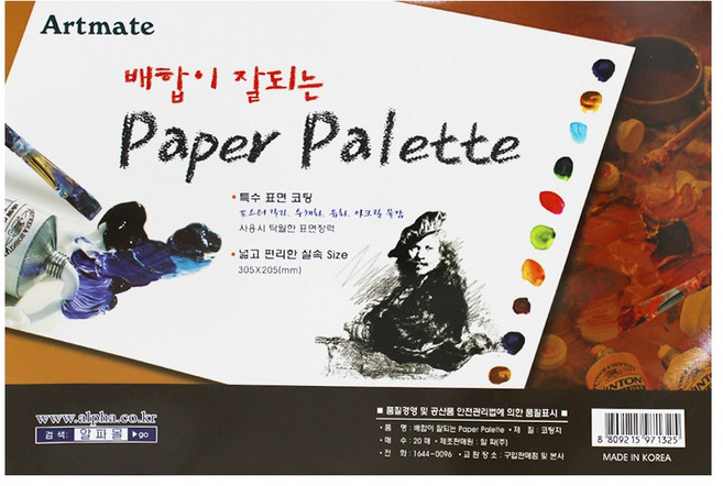 알파 아트메이트 종이파레트 paper palette, 3개