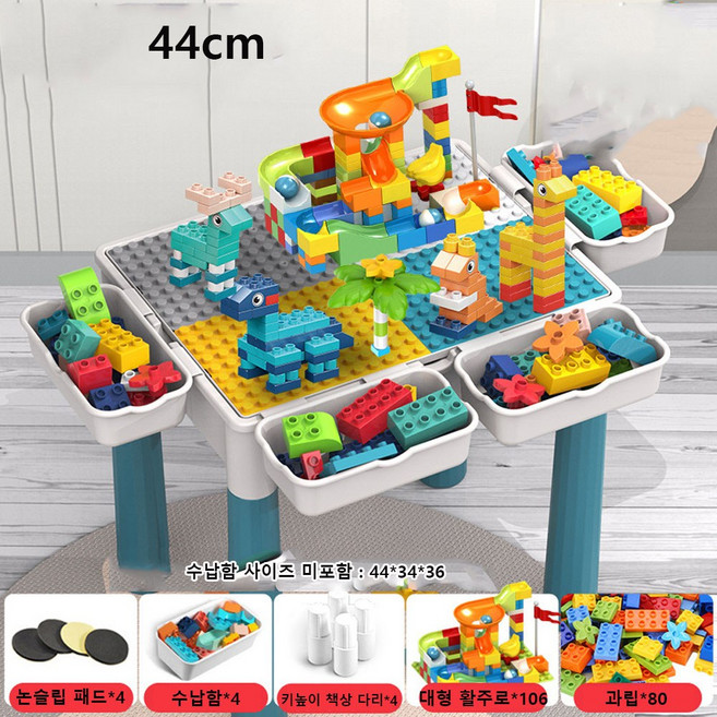 레고 호환 대형 블록 조립식 교육용 어린이 장난감 다기능 학습 게임 테이블, 44cm 테이블-세트 3