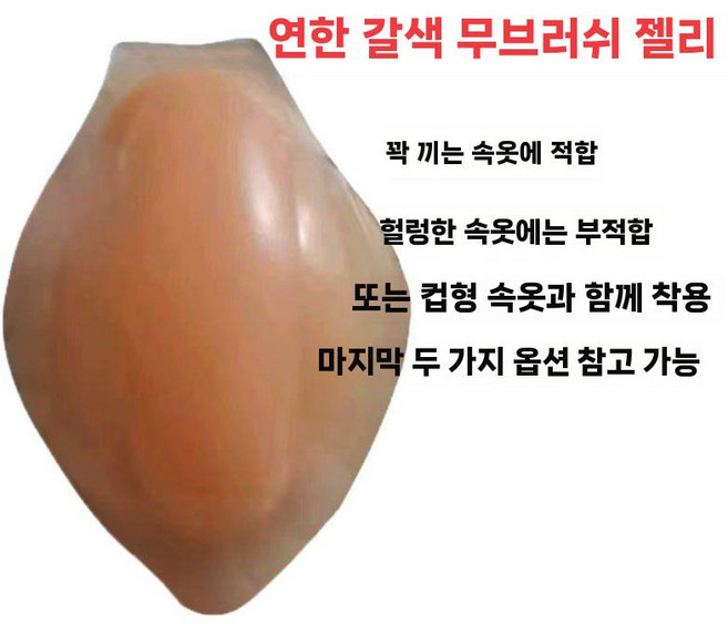 남자 바디프로필 보형물 패드 앞뽕 낭심 촬영 보정물 자신감 보정 속옷