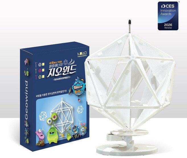 (창의와날개) 지오윈드 정이십면체 풍력발전기 만들기 발전기키트, 흰색, 1개