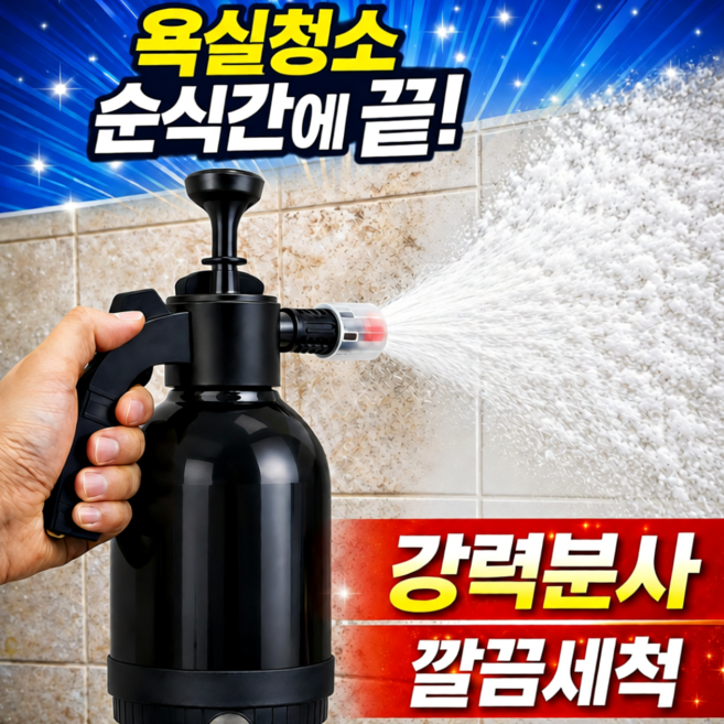 메라움 강력분사 폼건 욕실 세차 스프레이 다용도 거품분무기 오스틴블랙, 1개