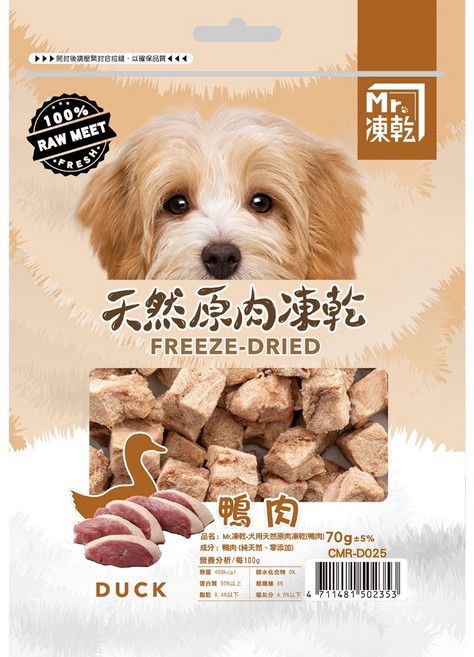 Mr.凍乾 犬用原肉凍乾 鴨肉口味 70g 高蛋白低脂 寵物零食, 1個, MR.凍乾【袋裝】鴨肉70g
