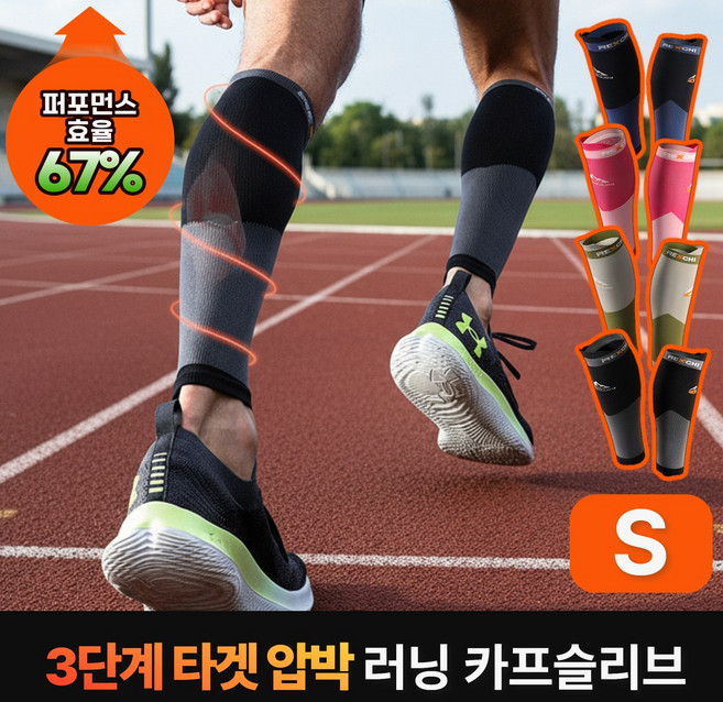 펄스가드 종아리 압박밴드 카프슬리브, 그레이블랙, 1개