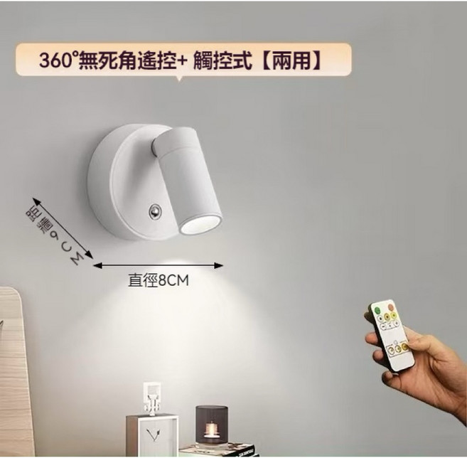磁吸LED壁燈 無線免打孔 觸控款/遙控款 充電床頭燈, 【遙控➕觸控款】白色, 白色, 遙控➕觸控款