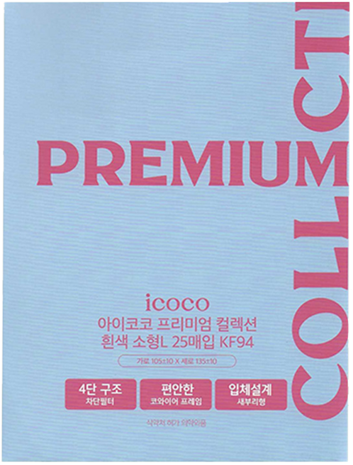 아이코코 KF94 소형L 새부리형, 1개입, 50개, 블랙, 소형L (8~13세 추천)