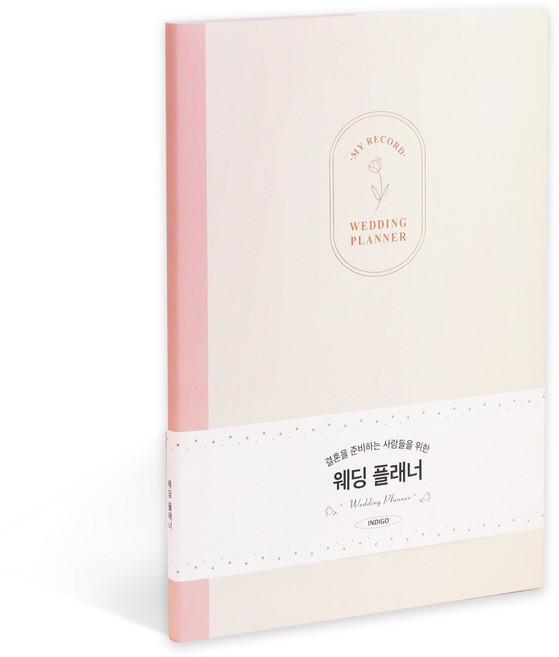 인디고 웨딩 플래너, 크림, 1개