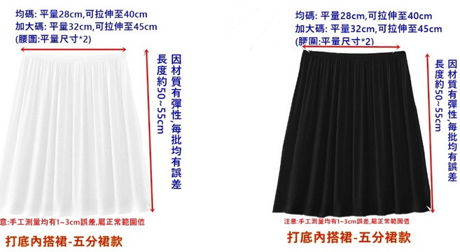 莫代爾棉防走光內搭裙 柔軟彈性三分裙五分裙 舒適底裙襯裙