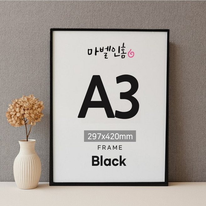 마벨인홈 프리미엄 고급 슬림 알루미늄 액자, 블랙