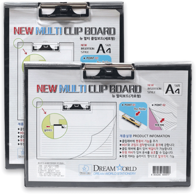 투명커버 멀티클립보드, A3, 세로형, 흑색