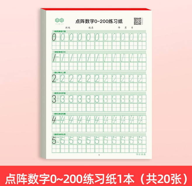 숫자 쓰기 배우기 도트 3 6세 지웠다 훈련 디지털 글씨 소반 도트펜 연습 그리기 썼다, 1 도트 숫자 0 200 연습지 1권 20페 2 연필