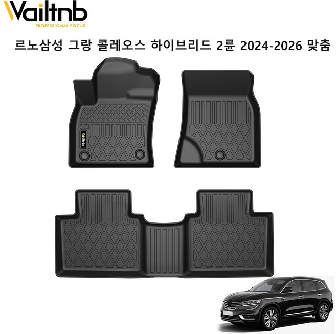 Wailtnb 방수 논슬립 청소 편리한 TPE 카매트, 르노삼성 그랑 콜레오스 하이브리드 2륜 2024~, 블랙