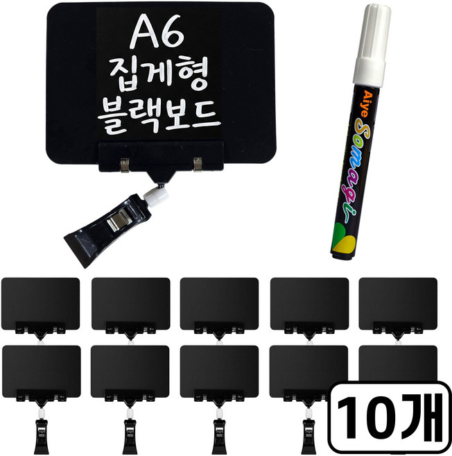준비끝 집게형 블랙보드 360도 회전 안내판 가격표, 10개