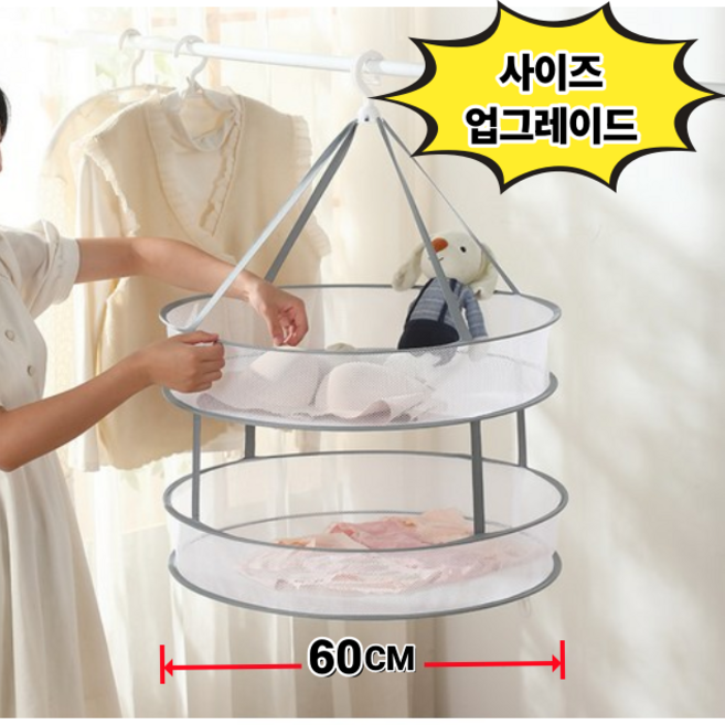 고잉홈 다용도 건조망 고추 생선 나물 말리기 캠핑 건조망 양말 속옷 빨래 건조망 포장증정, 1개, 2단, 그레이