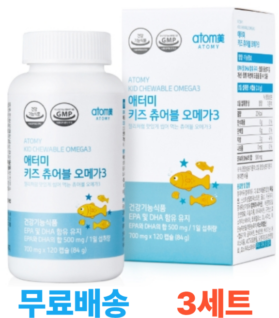 애터미 키즈 츄어블 오메가3 (120캡슐 1개월분) x 3세트