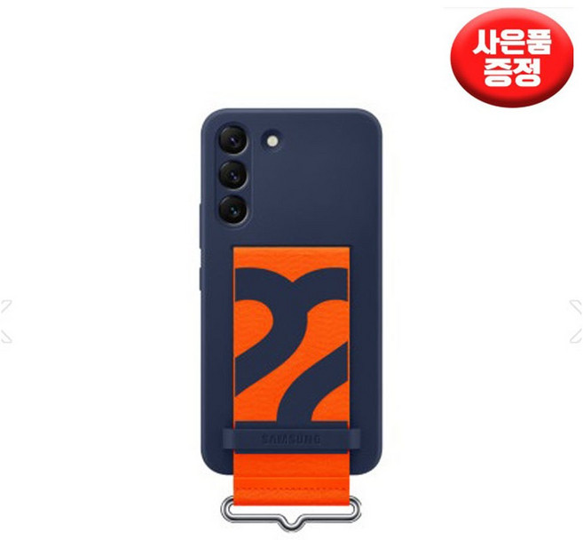 삼성전자 실리콘 커버 스트랩 휴대폰 케이스