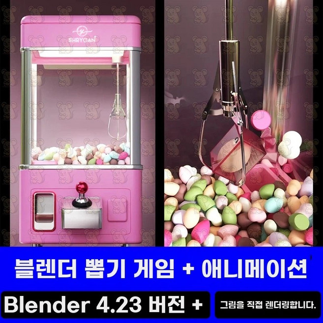 가정용 크레인 인형뽑기 오락 캡슐 장난감 기계 문방구, 1개, A. 블렌더 메이크업 에그 인형 뽑기 기계 게임기 조명