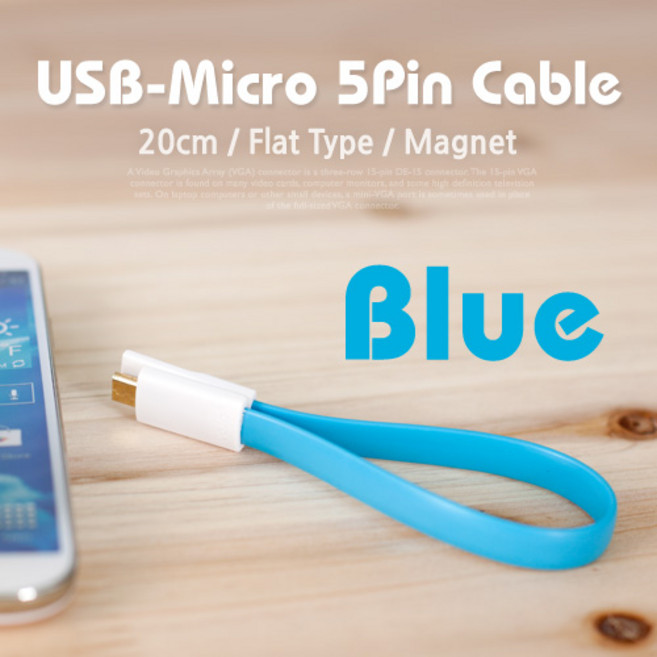 마이크로 5핀 USB B타입 케이블 플랫 형 20cm 블루 IT088 FLAT 칼국수 MICRO 자석 보관 Blue 파란색 선 연결 라인 Cable 스마트폰 휴대폰 핸드폰 블랙박스 하이패스 MP3 충전 데이터 통신, 1개