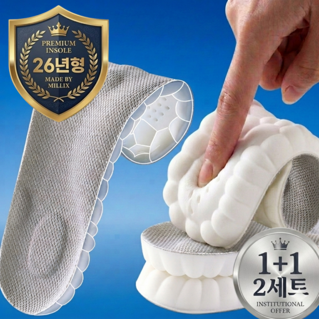 밀릭스 깔창 푹신한 남자 여성, 2세트