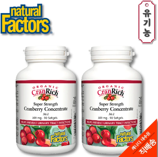 유기농 크랜베리 캡슐 36배 고농축 90소프트젤 네추럴팩터스 오가닉 크랜리치 캐나다 직구, 2개, 90소프트젤 캡슐, 90정 - 쿠팡