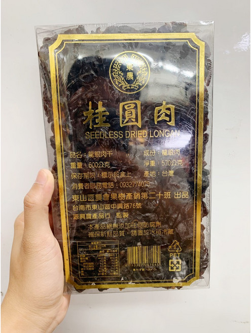 東山鄉六甲手工炭培土窯龍眼肉 1個, <大盒>一斤600克