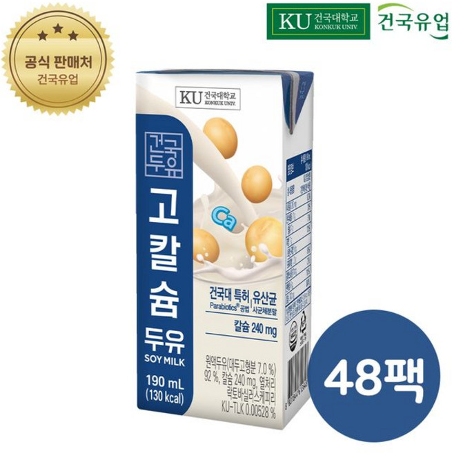 건국 고칼슘두유, 48개, 190ml