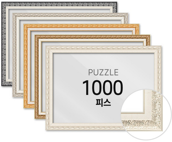 하비스 퍼즐 액자 프레임 1000피스 매트 51x73.5cm, 블랙, 1개