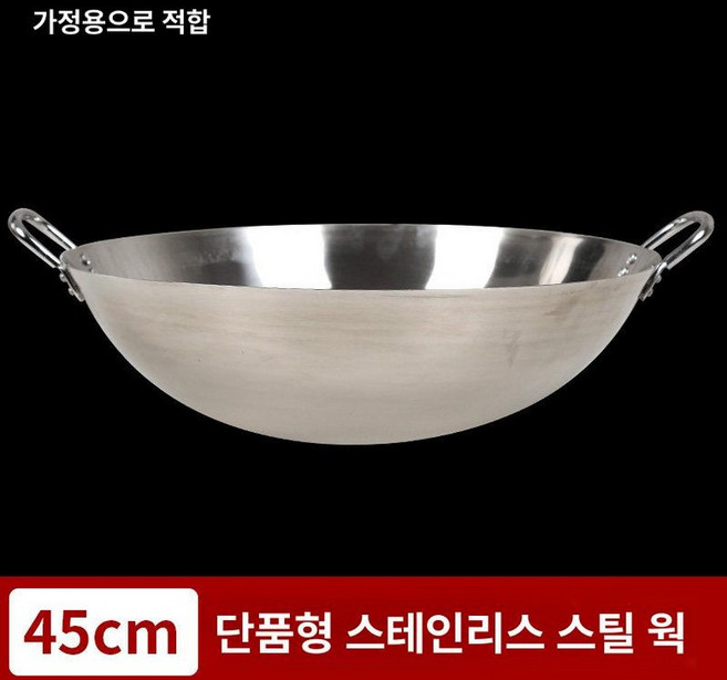 무쇠 웍 업소용 무쇠웍 중식 주물 볶음팬 궁중 가마솥, 1개, 45cm 뚜껑 포함, 1cm
