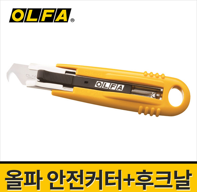 올파 SK-4/HOK 안전커터 후크날 박스칼 랩커터 로프절단 캇타칼, 노랑, 1개