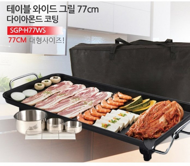 티타늄 다이아몬드 와이드 전기그릴 멀티팬, 05.신일 특대형 풀세트