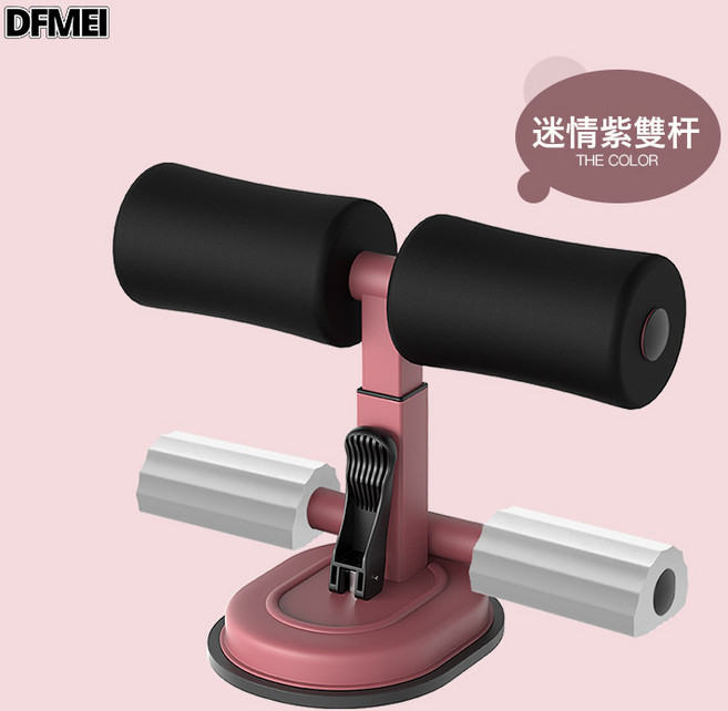 DFMEI 減腰收腹室內健身器材健腹器固定腳仰臥起坐輔助器, 如圖, 迷情紫雙杆
