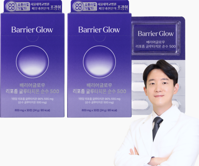 [피부과전문의 성분배합] 배리어글로우 리포좀 순수 글루타치온 500, 1개, 60정