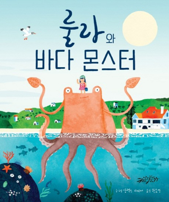 룰라와 바다 몬스터, 키즈엠, 없음null