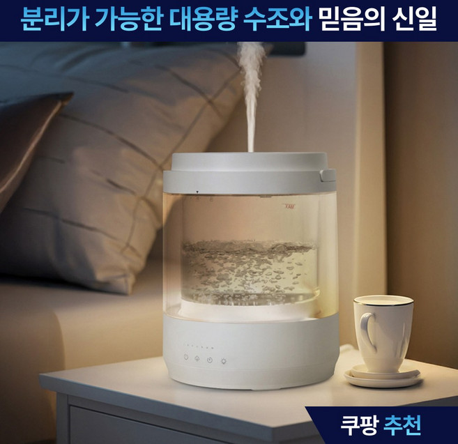 신일 수조 분리 대용량 무드등 저소음 통세척 물멍 가열식 가습기, SUH-SP1600