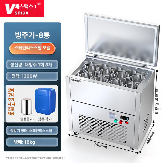 여느상점 눈꽃빙수기계 빙수 팥빙수기계 얼음가는, 1단계 스테인리스 스틸 튜브 8개 8개 1개, 기본 색상