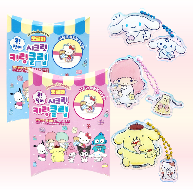 산리오 콕집어 오로라 시크릿 키링 클립 1개 쿠로미 / 마이멜로디 / 헬로키티 / 시나모롤 / 폼폼푸린 / 리틀트윈스타 / 포차코 / 한교동
