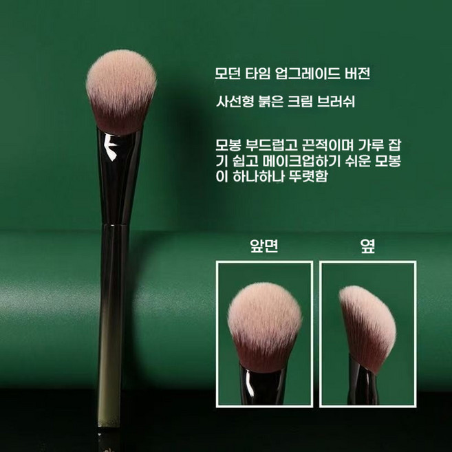 업그레이드 사선 블러셔 브러쉬 밀착 자연 메이크업 초보자 추천, 경사진 블러셔 크림 브러시