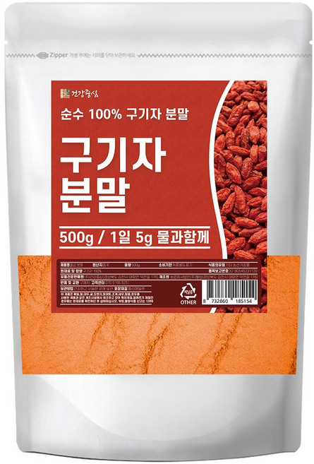 건강중심 구기자 분말 가루, 1개, 500g