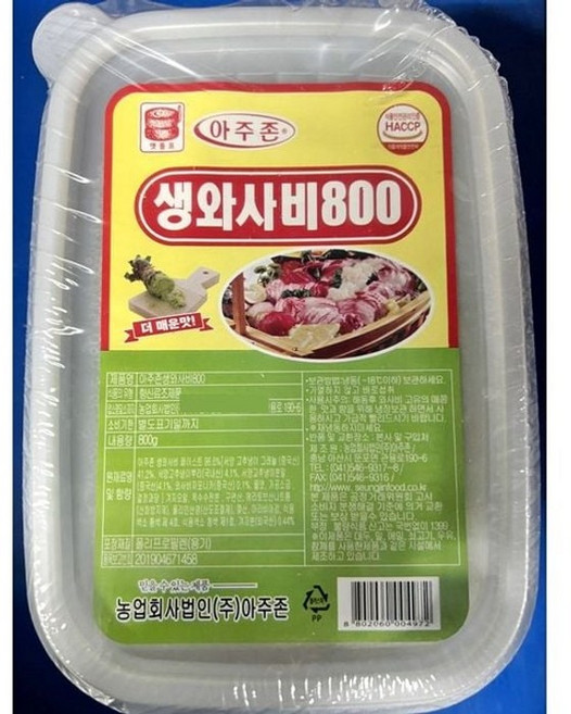 승진 와사비 생800 800g 업소용 와사비, 1개