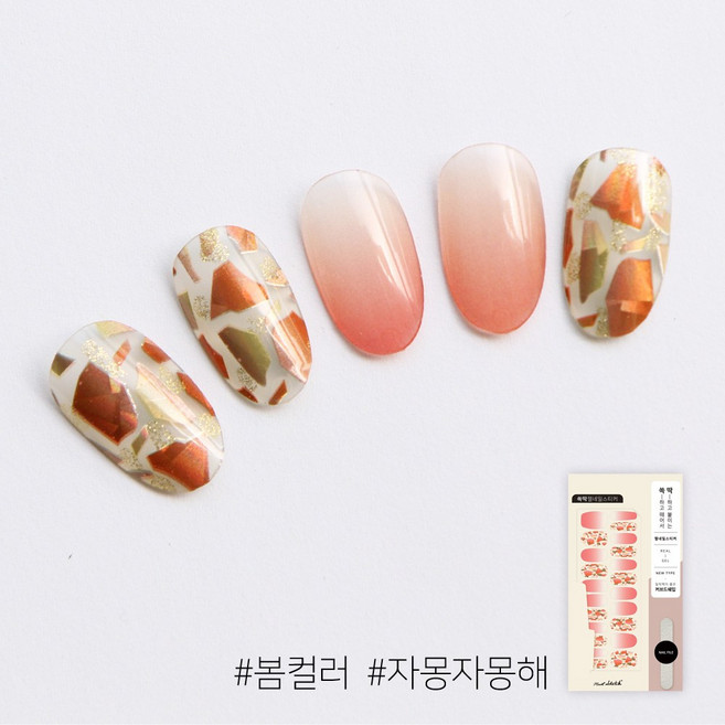 네일스케치 쏙딱 젤 네일스티커 - 리얼자개 시리즈 18종 붙이는 셀프 젤네일 아트재료, 1개, 01_자몽시럽자개