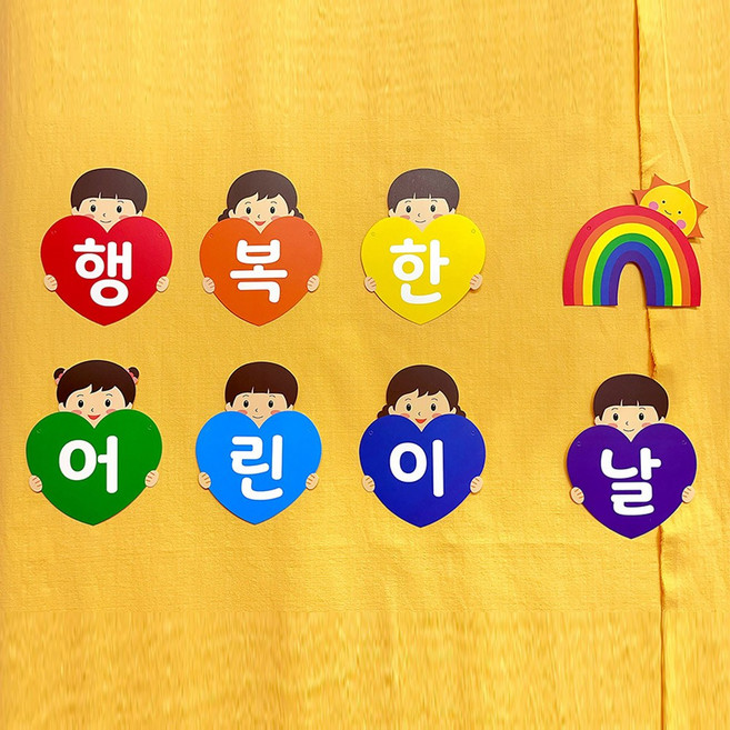 수플레이스 어린이날가랜드(하트) 파티 장식, 1개