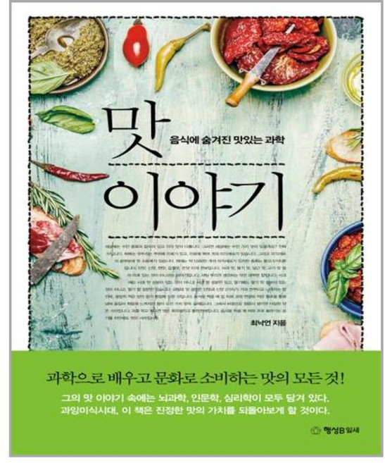 행성B(행성비) 맛 이야기 (마스크제공), 단품, 단품