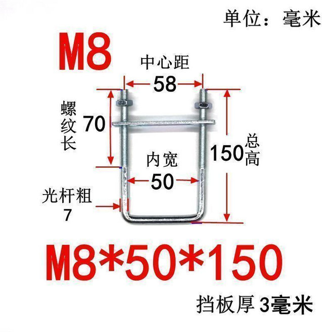 M8 全套方型卡U型螺絲 u型螺栓方卡扣管卡夾抱箍U型絲, 方8*50*15010套, 1個