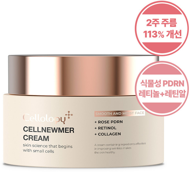 셀올로지 셀뉴머 크림 PDRN 레티놀 영양 탄력 리셋 크림, 1개, 50ml