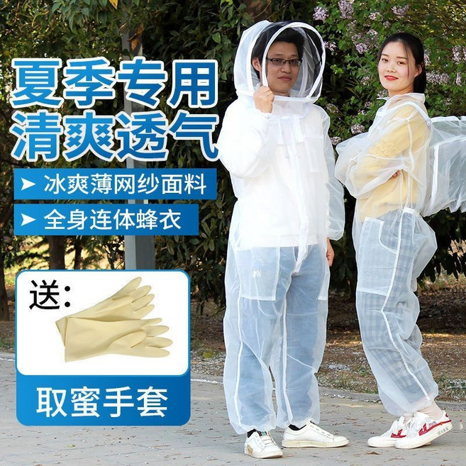 防蜂衣 夏季空調防蜂服 薄透氣 連體/半身可選 送手套, 1個, 【連體】空調 服（太空帽）【送手套】,XL碼173-178