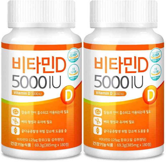 [녹십초] 비타민D 5000 IU 스위스 비타민D (6개월분), 2개, 180정
