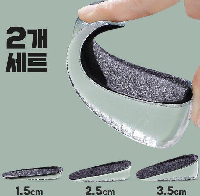 1+1 푹신푹신 고급형 발편한 젤리 실리콘 키높이 깔창